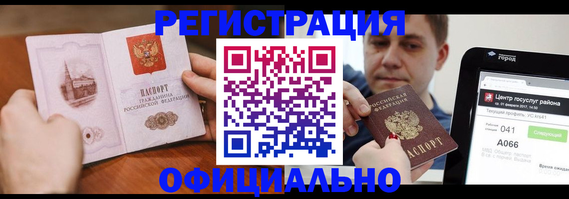 прописка законно в Тосно