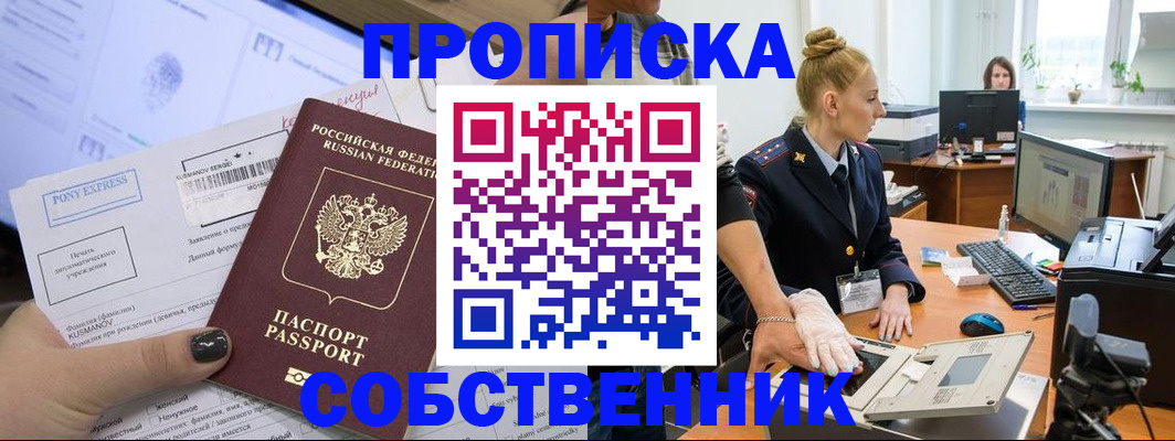 прописка регистрация в Тосно